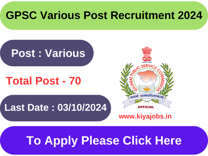 How To Apply For GPSC Exam 2024