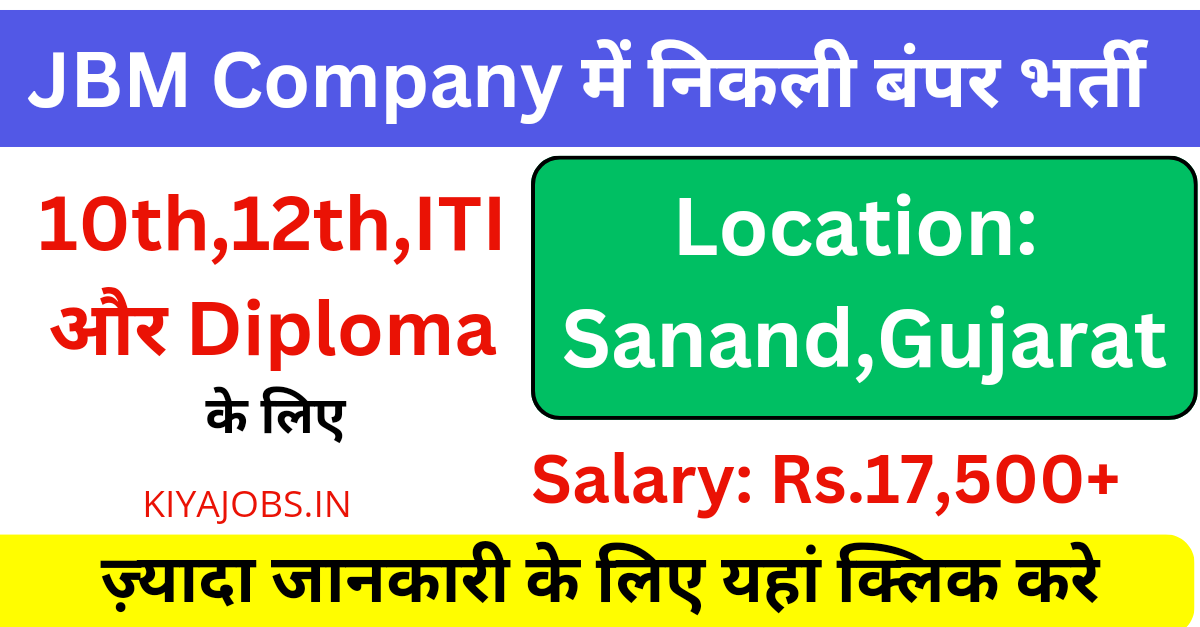 JBM Company Job Vacancy