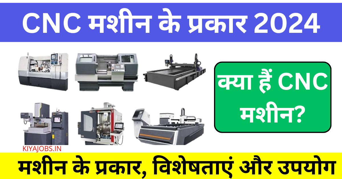 Types of CNC Machine
